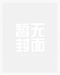 清穿孝昭仁皇后最新章节列表